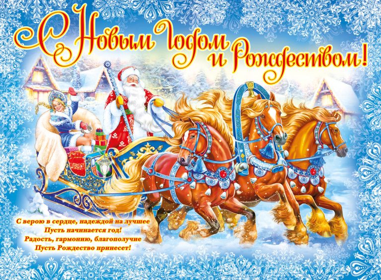 Поздравление Игумении С Новым Годом И Рождеством