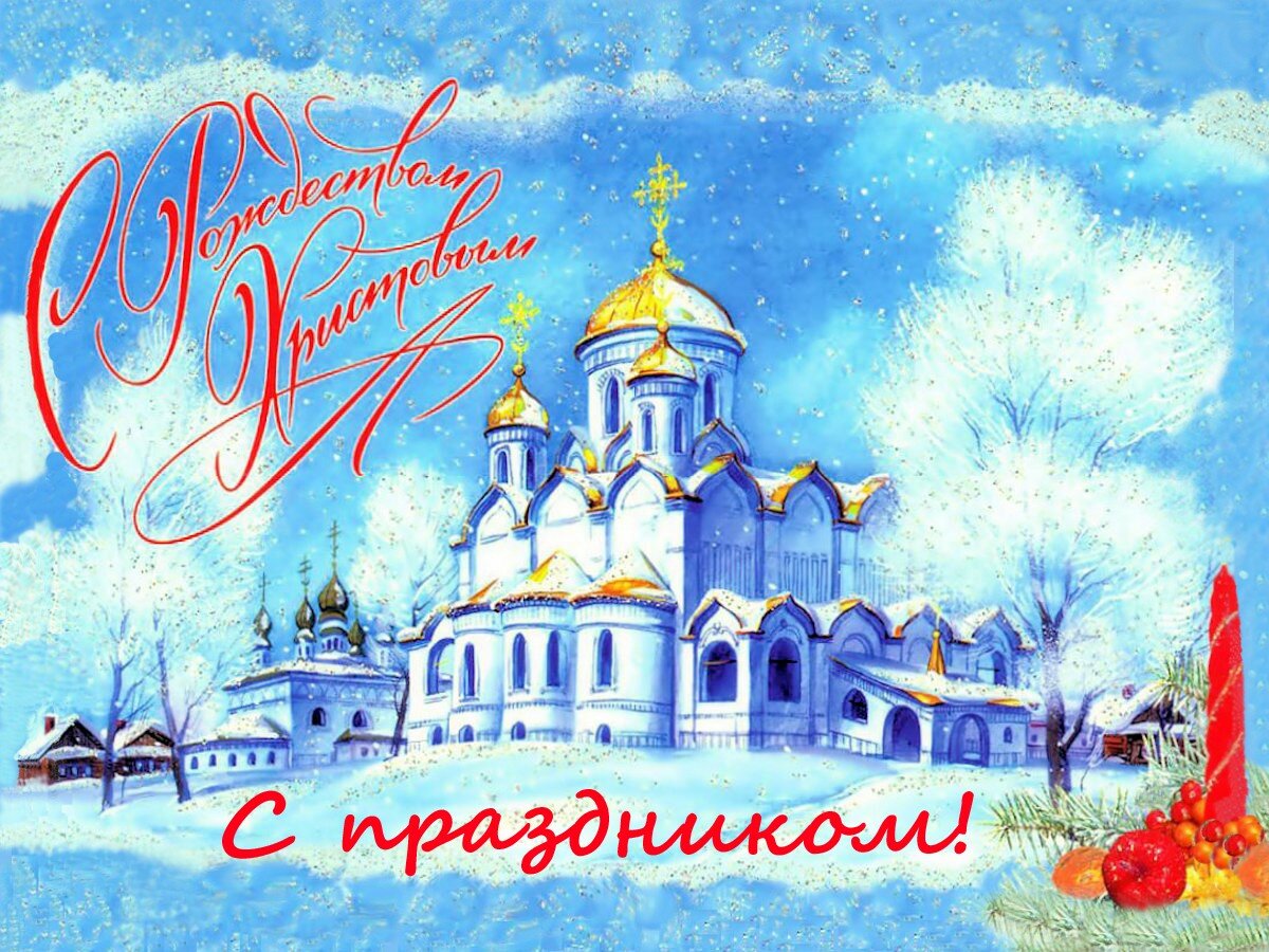 Православные Поздравления С Новым Годом
