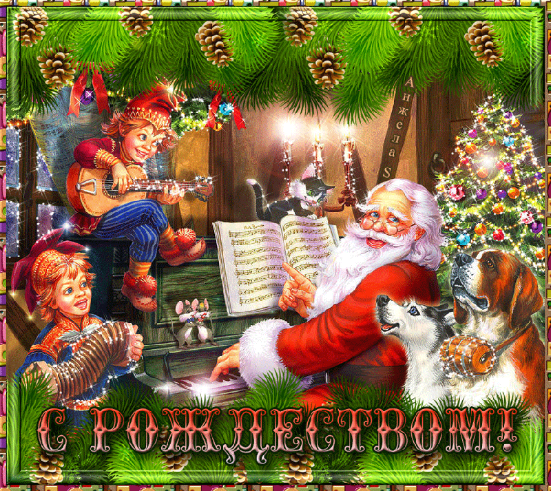 Поздравительные рождественские открытки 2020