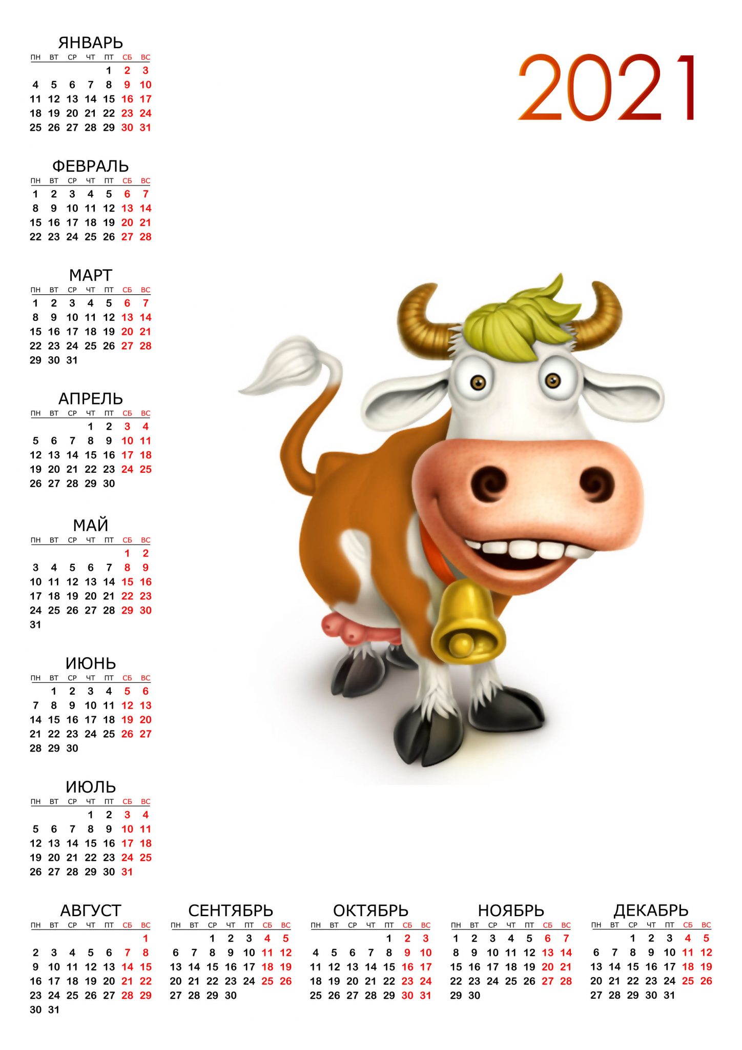 Календарь год быка