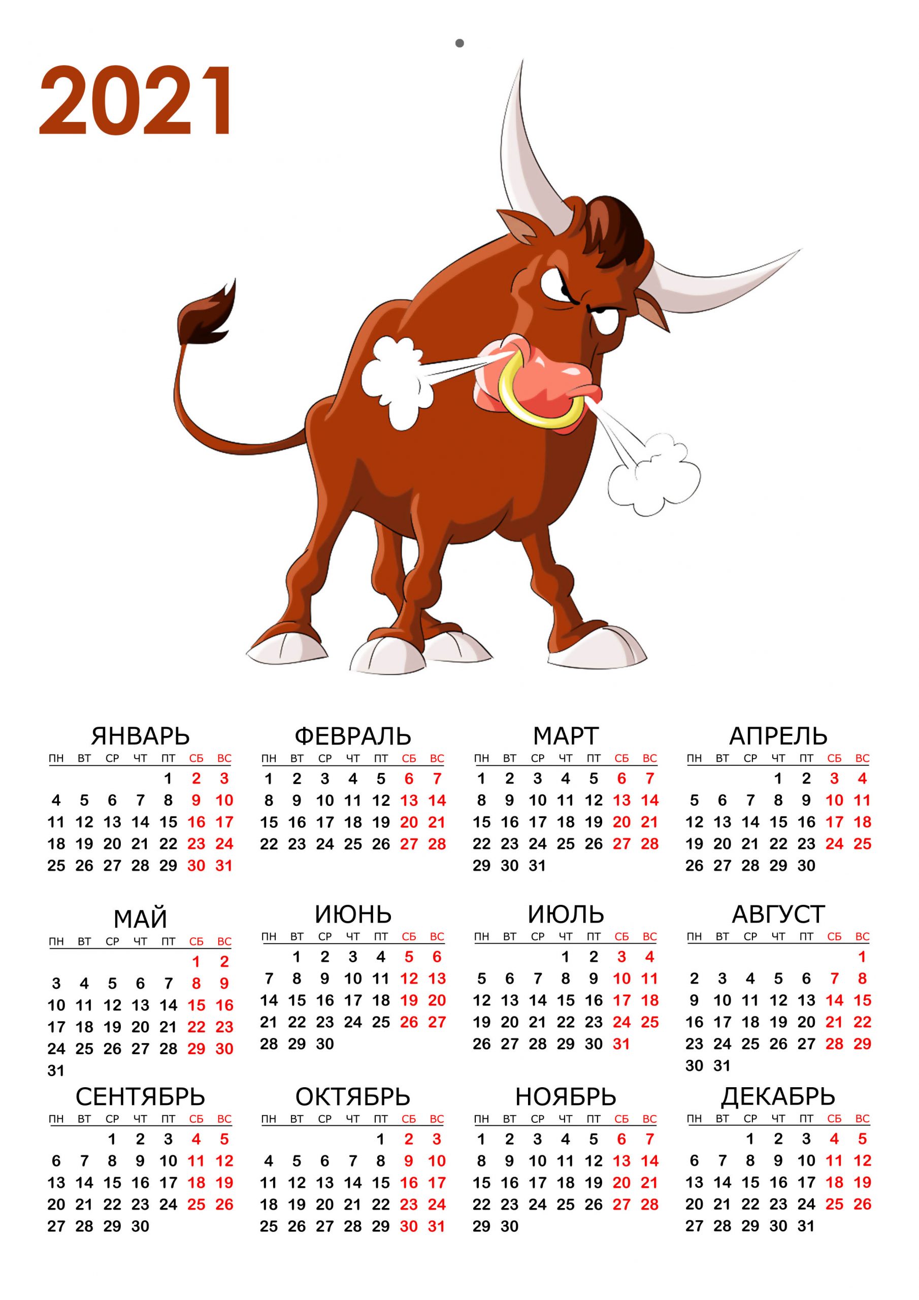 Календари с Быком на Новый 2021 год