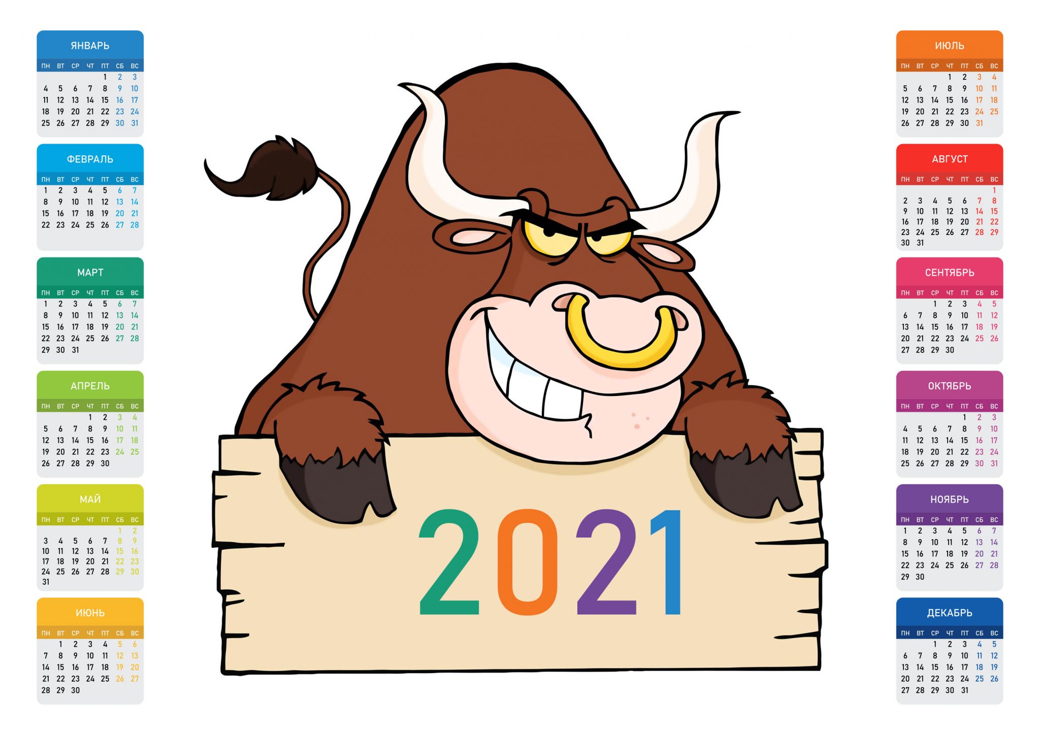 Календарь с быком