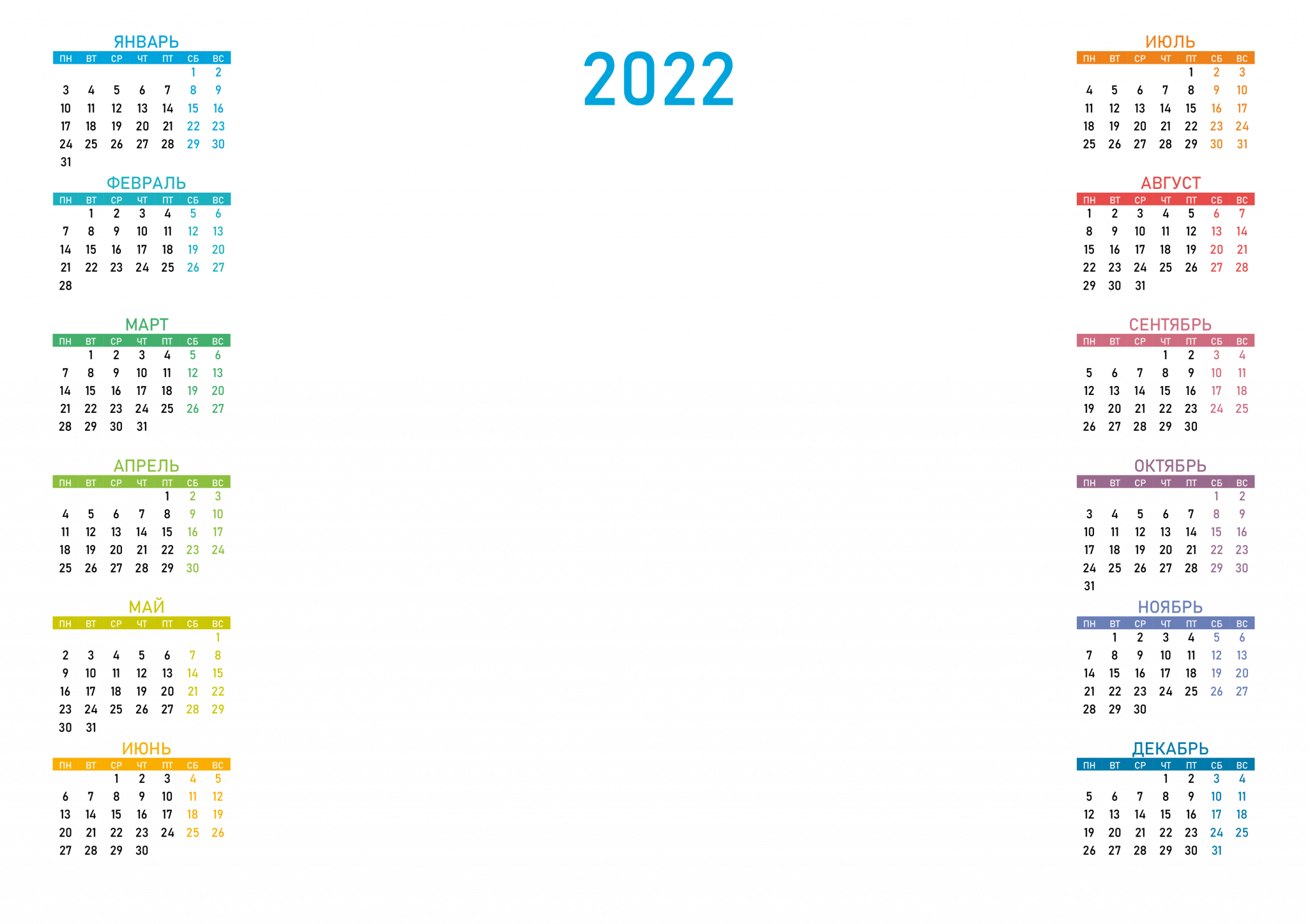 Простые календари на 2022 год. 