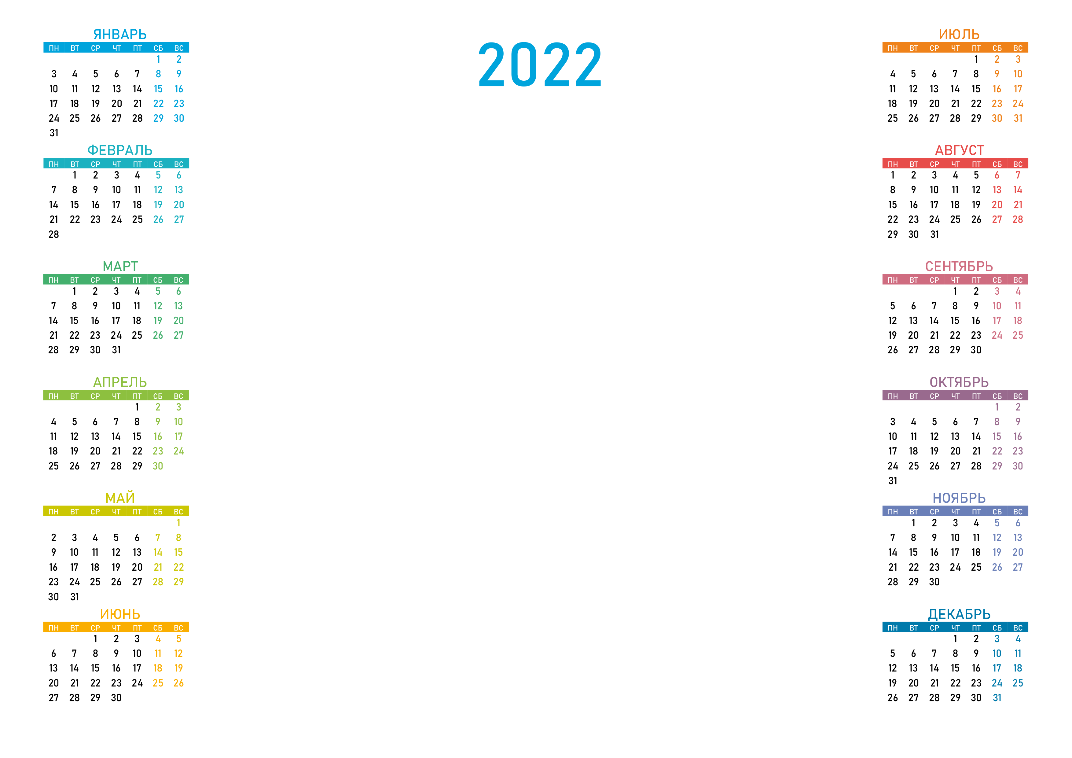 Шаблоны На Новый Год 2022 Распечатать