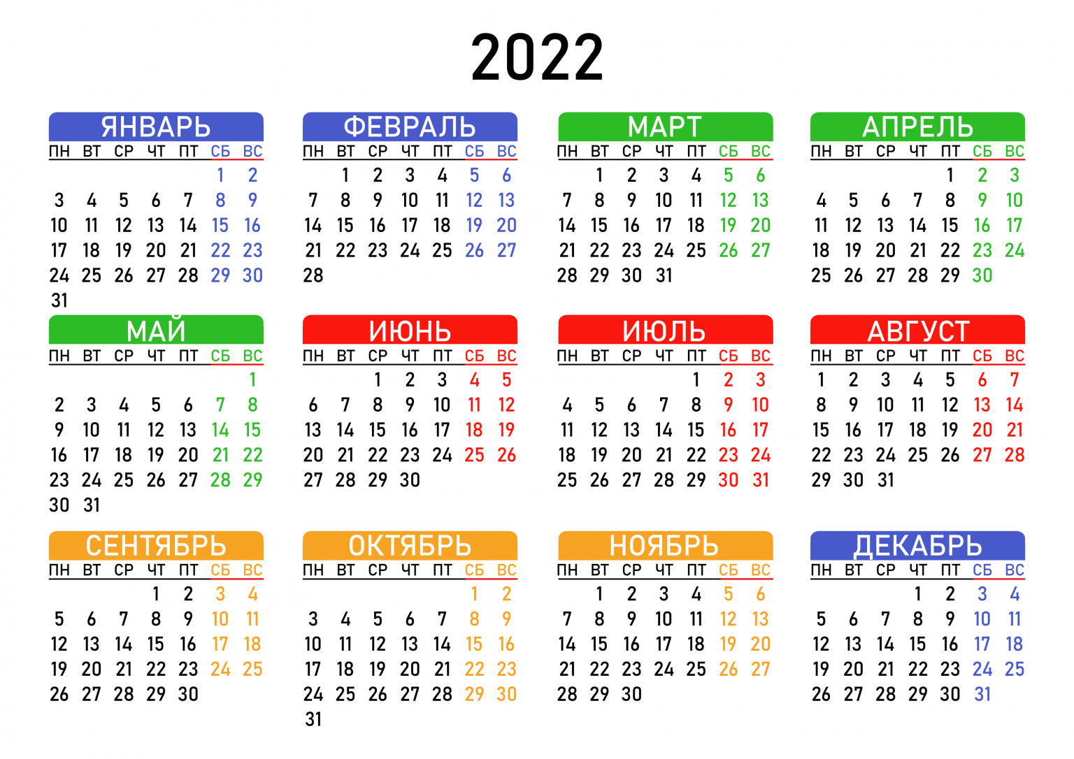 Недели 2022. Календарь на 2021-2022 год с праздниками и выходными. Календарная сетка 2021-2022. Календарь 2022 года с праздничными днями и выходными днями. Календарная сетка на 2022 год с праздниками и выходными.