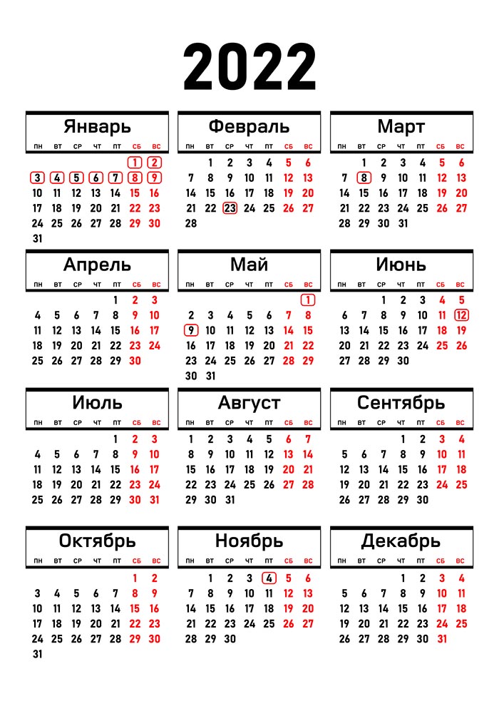 Простые календари на 2022 год