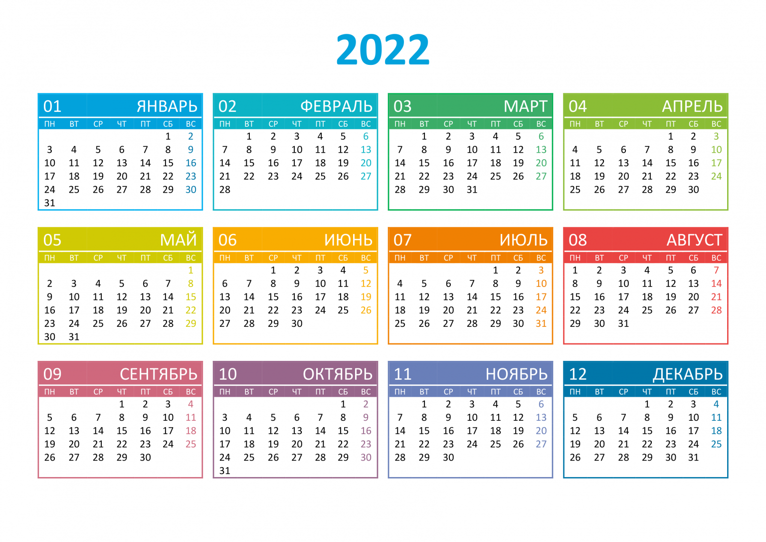 Простые календари на 2022 год.