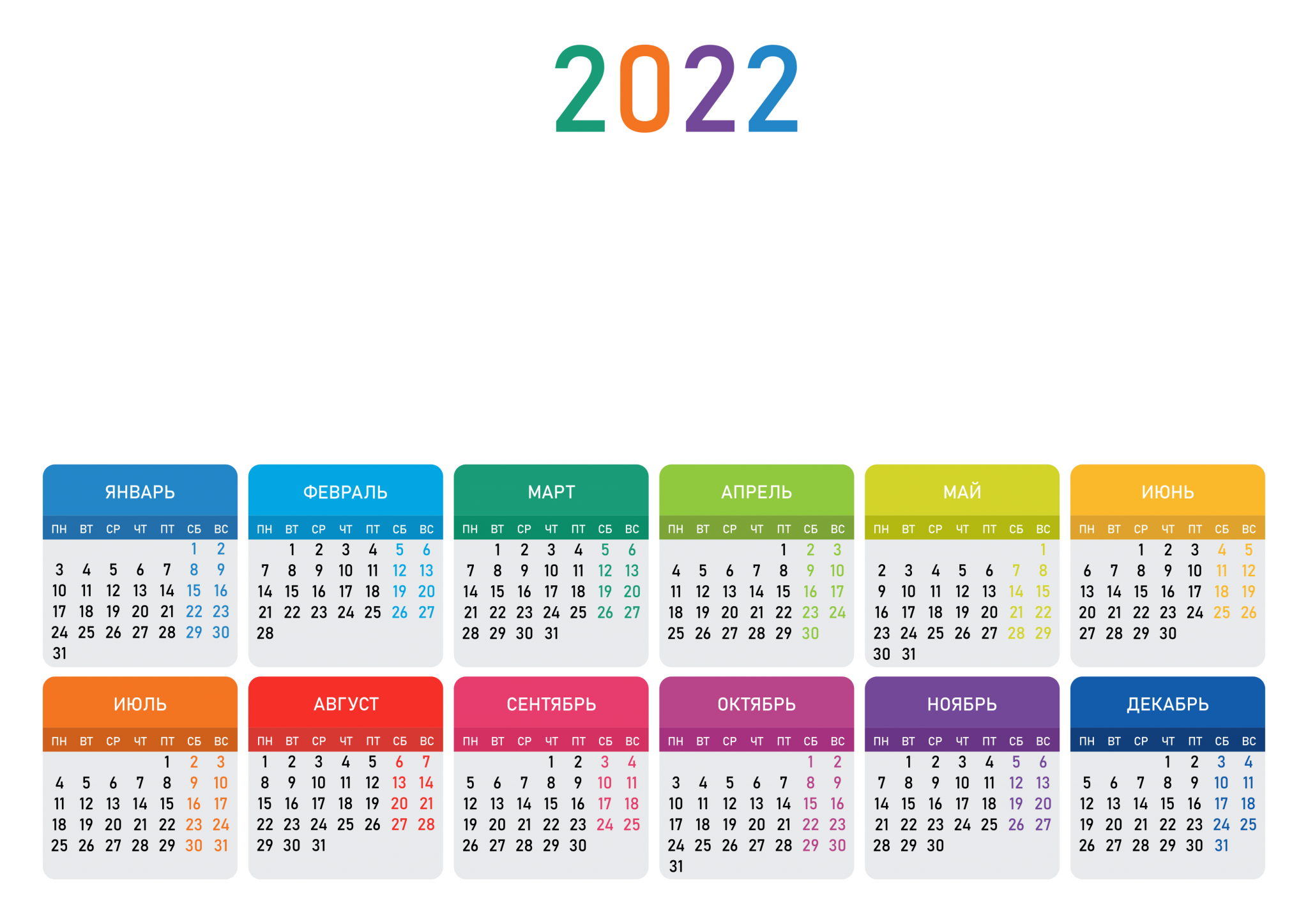 Календарь 2024 3 месяца. Календарная сетка 2022. Календарная сетка 2020 2021 2022. Календарная сетка на 2022 год. Сетка 2021-2022.