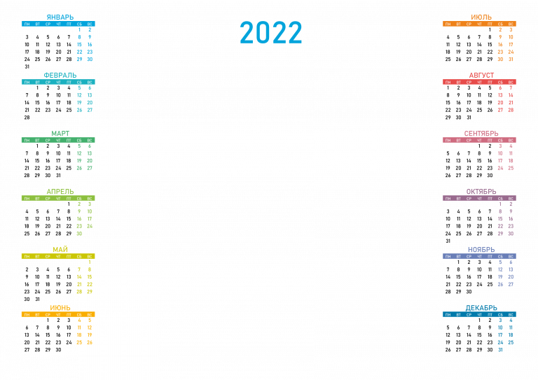 Календарь на 2022 на прозрачном фоне