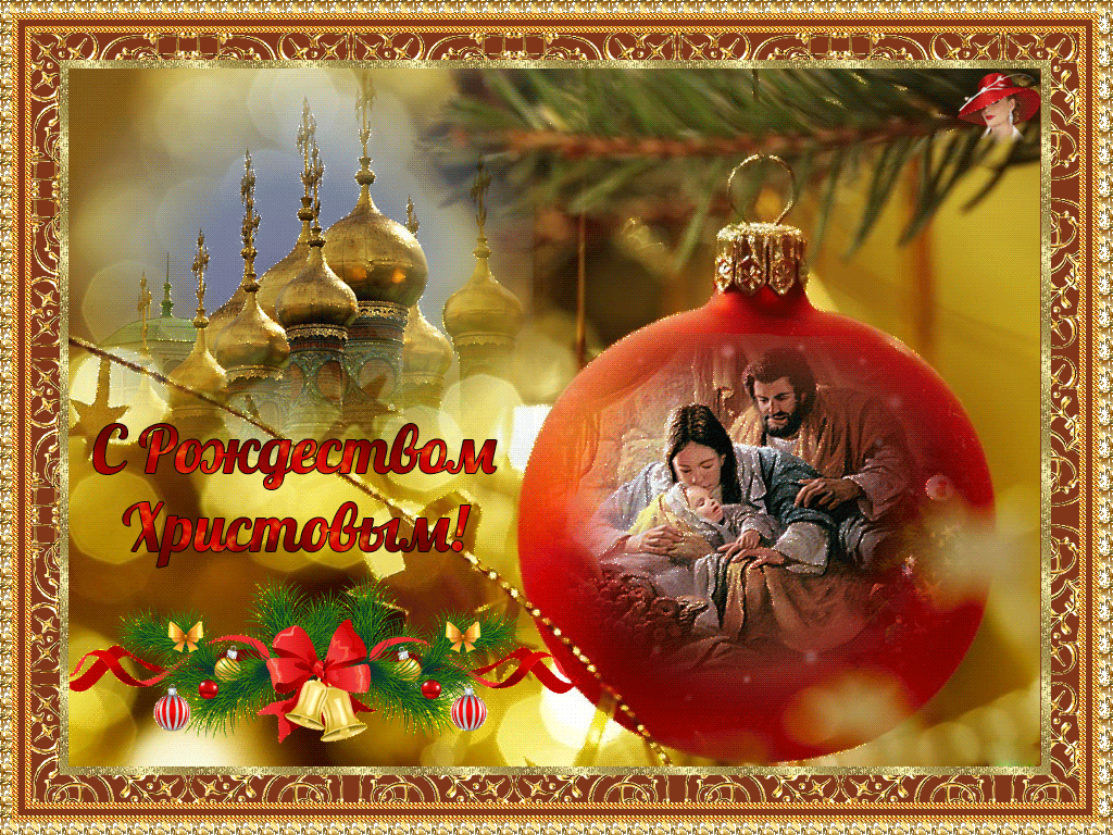 Красивые открытки с Рождеством Христовым
