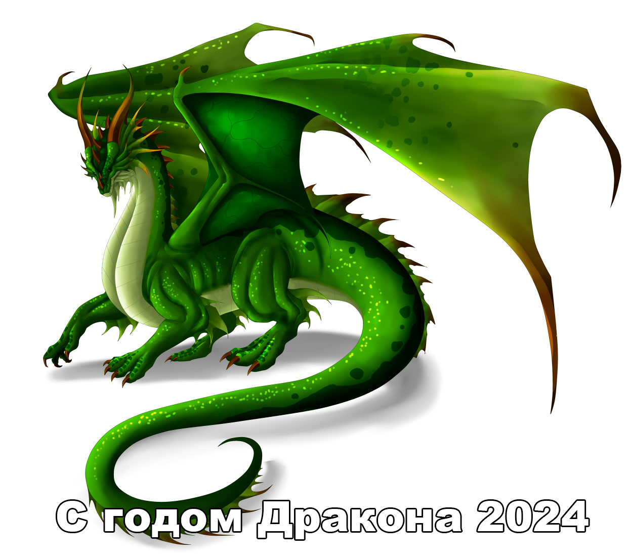 Открытки с символом года 2024 - Драконом