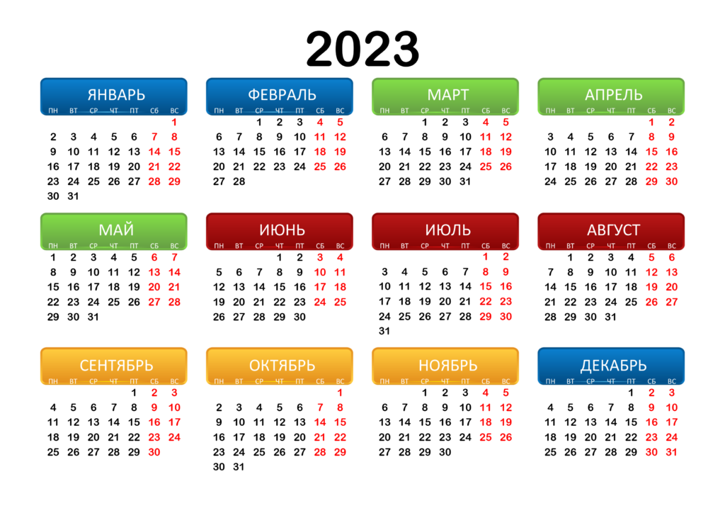 Создать календарь на 2023 год с фото онлайн бесплатно без регистрации