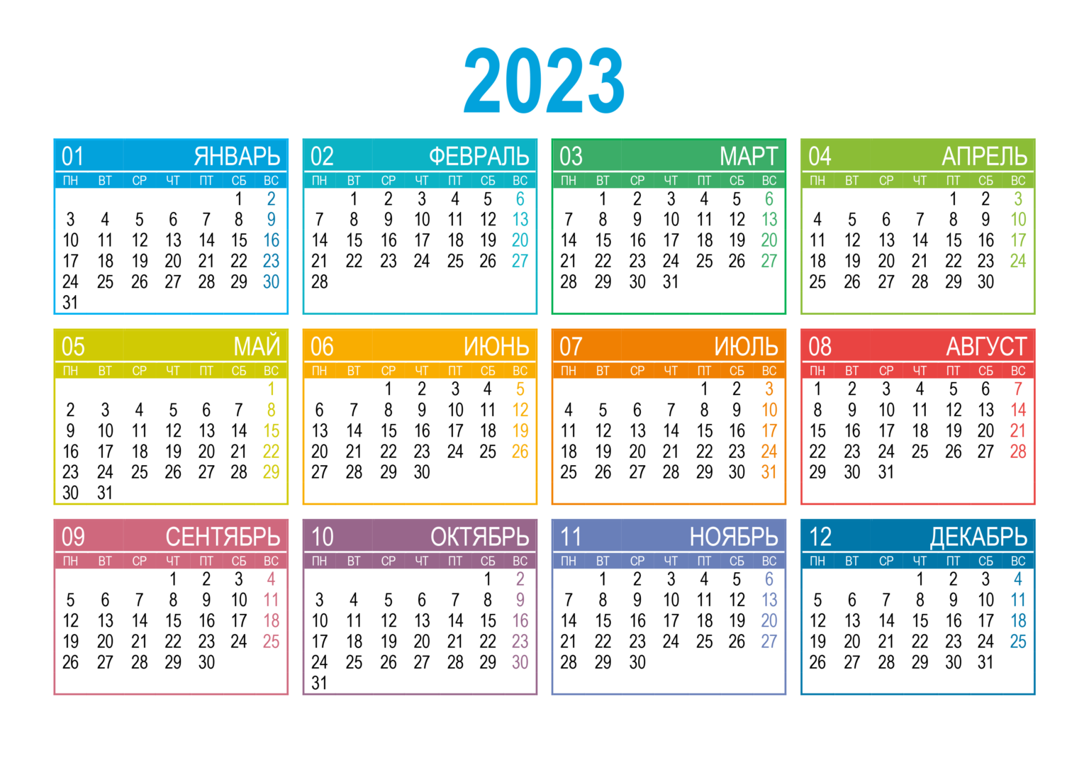 Сделать календарь с фото на 2023
