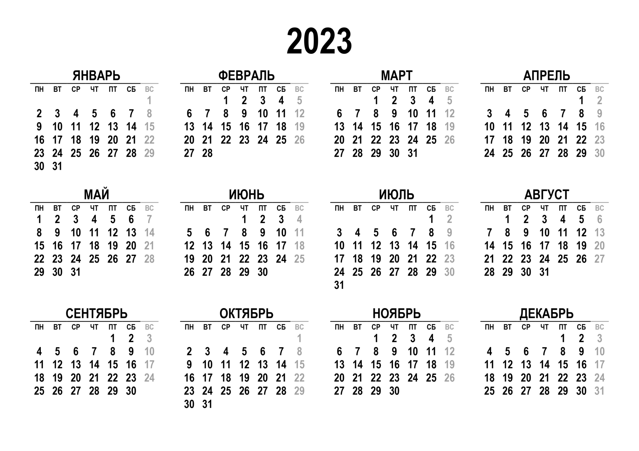 Кварталы 2024 года календарь