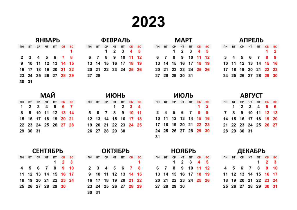 Календари с Кроликами на 2023 год: скачать бесплатно