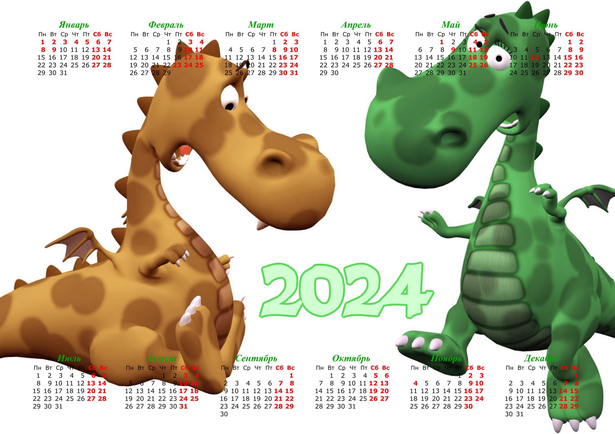 Настенные календари с символом 2024 года