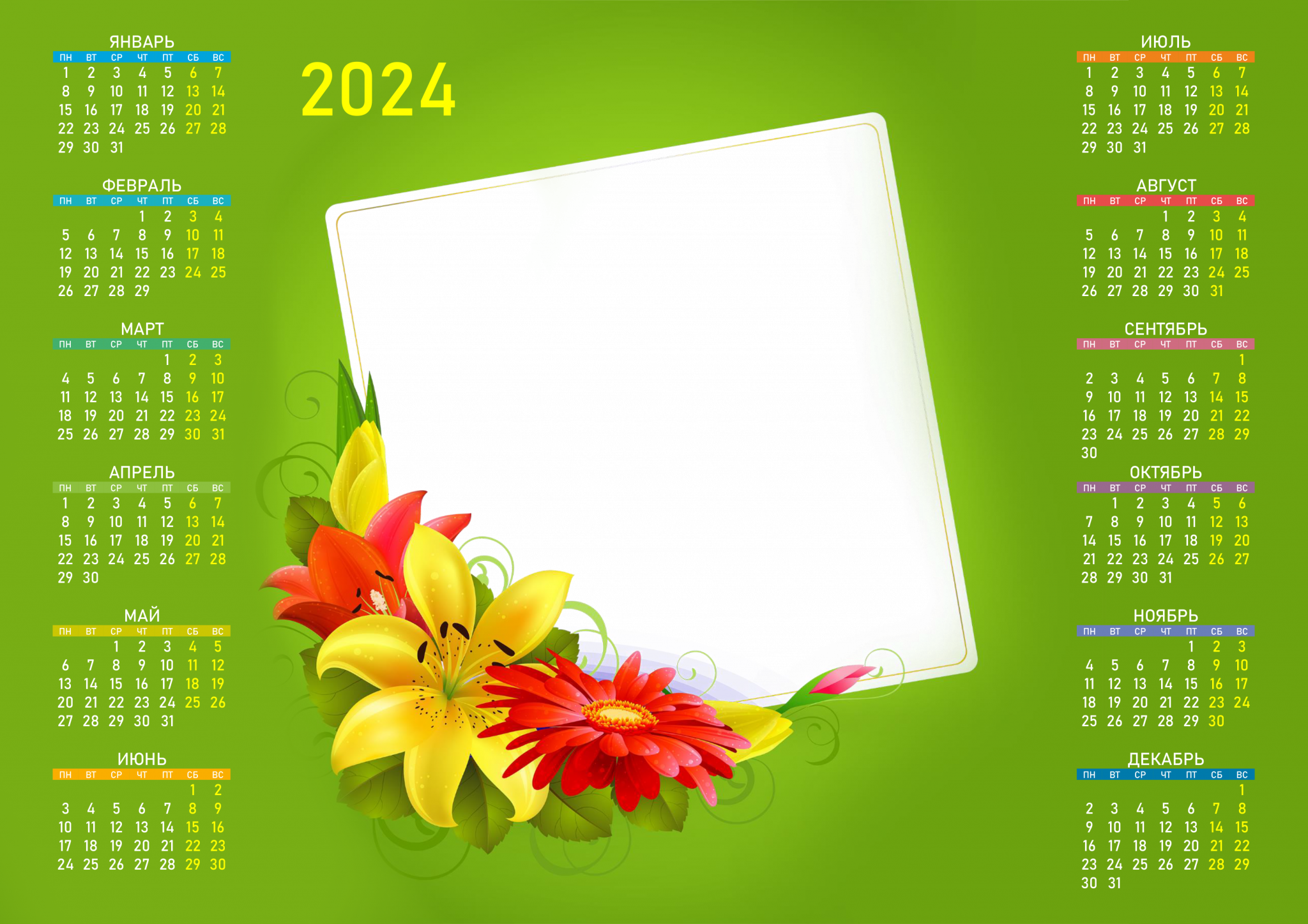 Календари-шаблоны для Фотошопа 2024