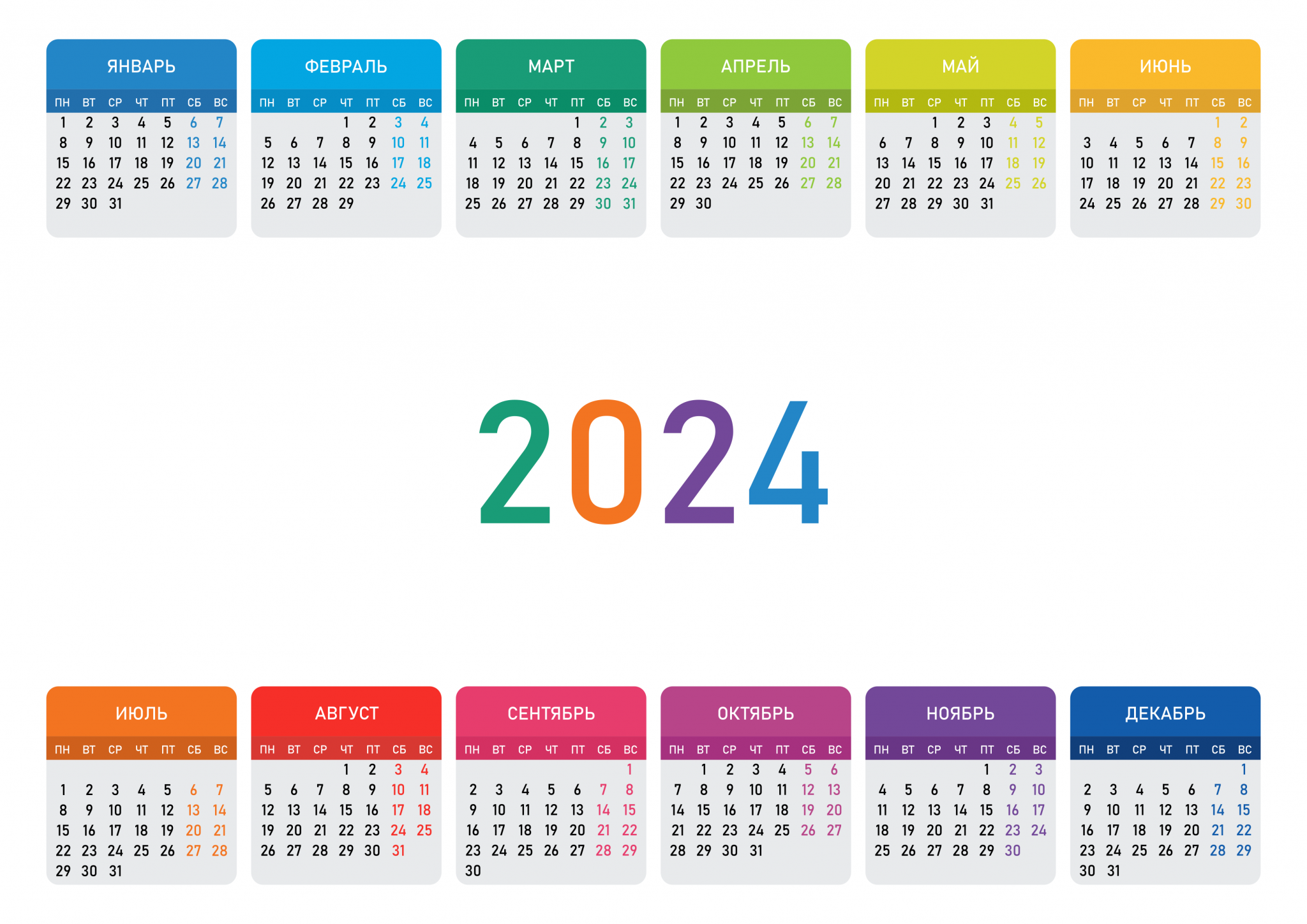 Простые календари на 2024 год