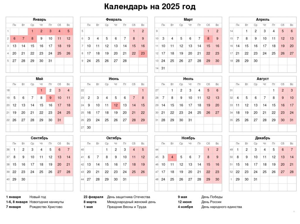 Календари со Змеями на 2025 год скачать бесплатно