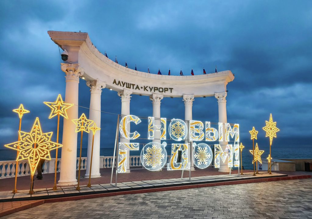 Новый год в Крыму