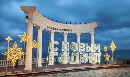 Новый год в Крыму